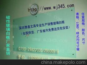 深圳教学玻璃白板 钢化加固型，安全放心的教学新选择